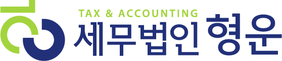 세무법인 형운