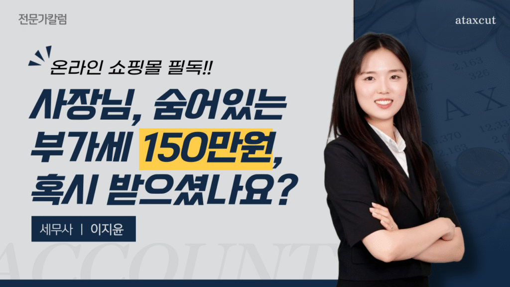 부가세